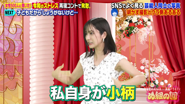 田村真子 め組の園 8