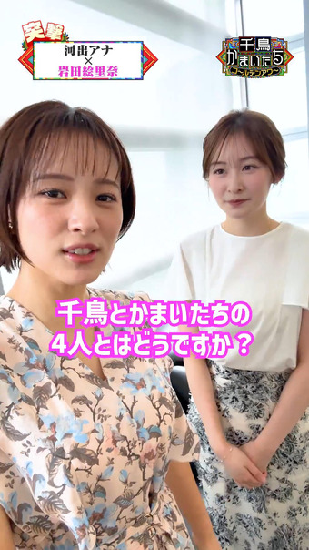 河出奈都美 X Twitter 11