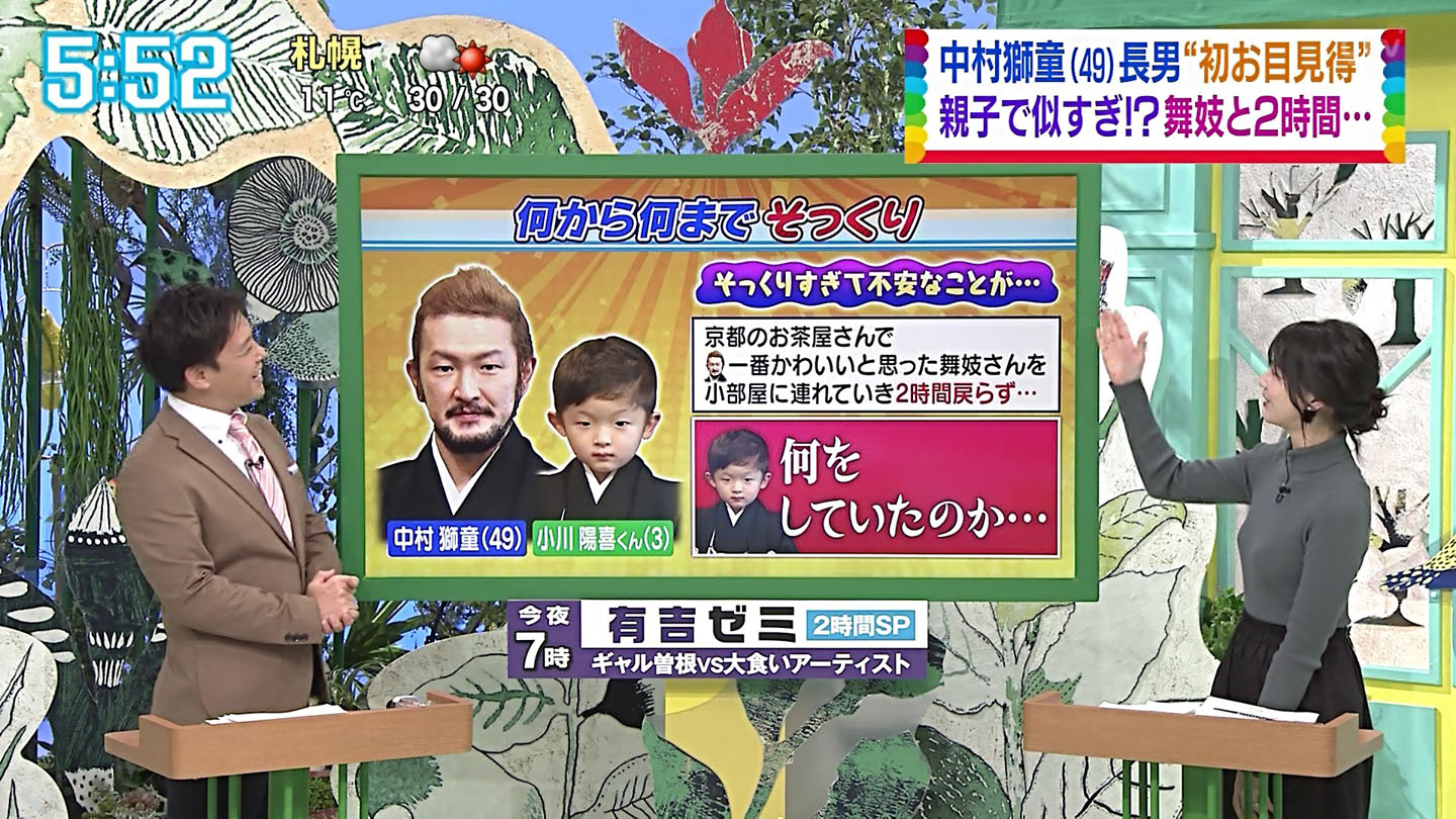 虎谷温子アナ ニットの胸元がクッキリ アナきゃぷ速報