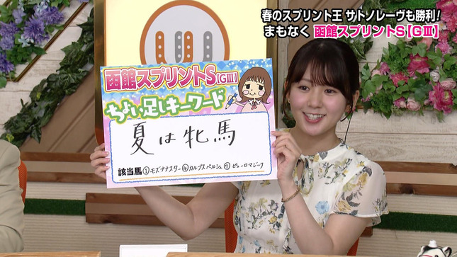 冨田有紀 ウイニング競馬 10