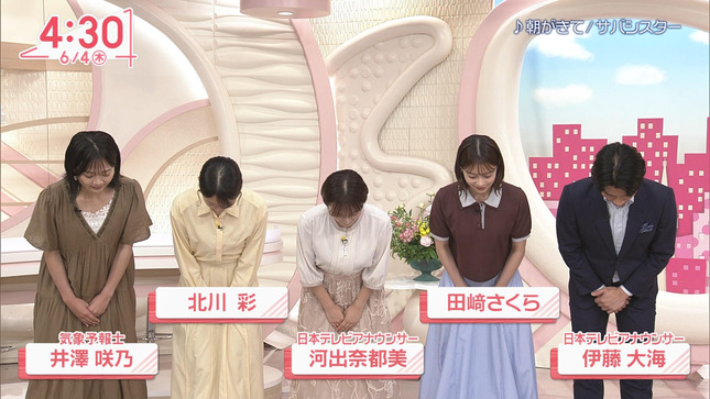 河出奈都美 Oha!4 2