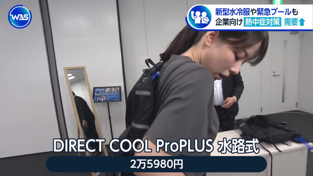 古旗笑佳 ワールドビジネスサテライト 6