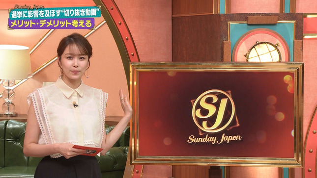 良原安美 サンデー・ジャポン 3