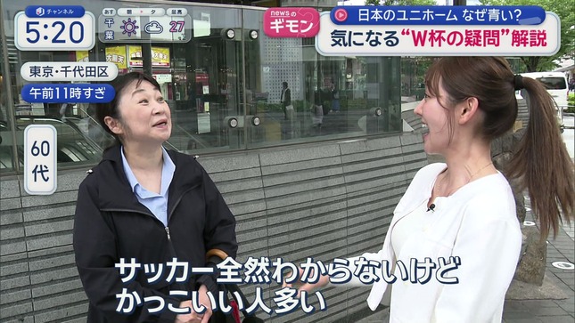 森山みなみ スーパーJチャンネル 8
