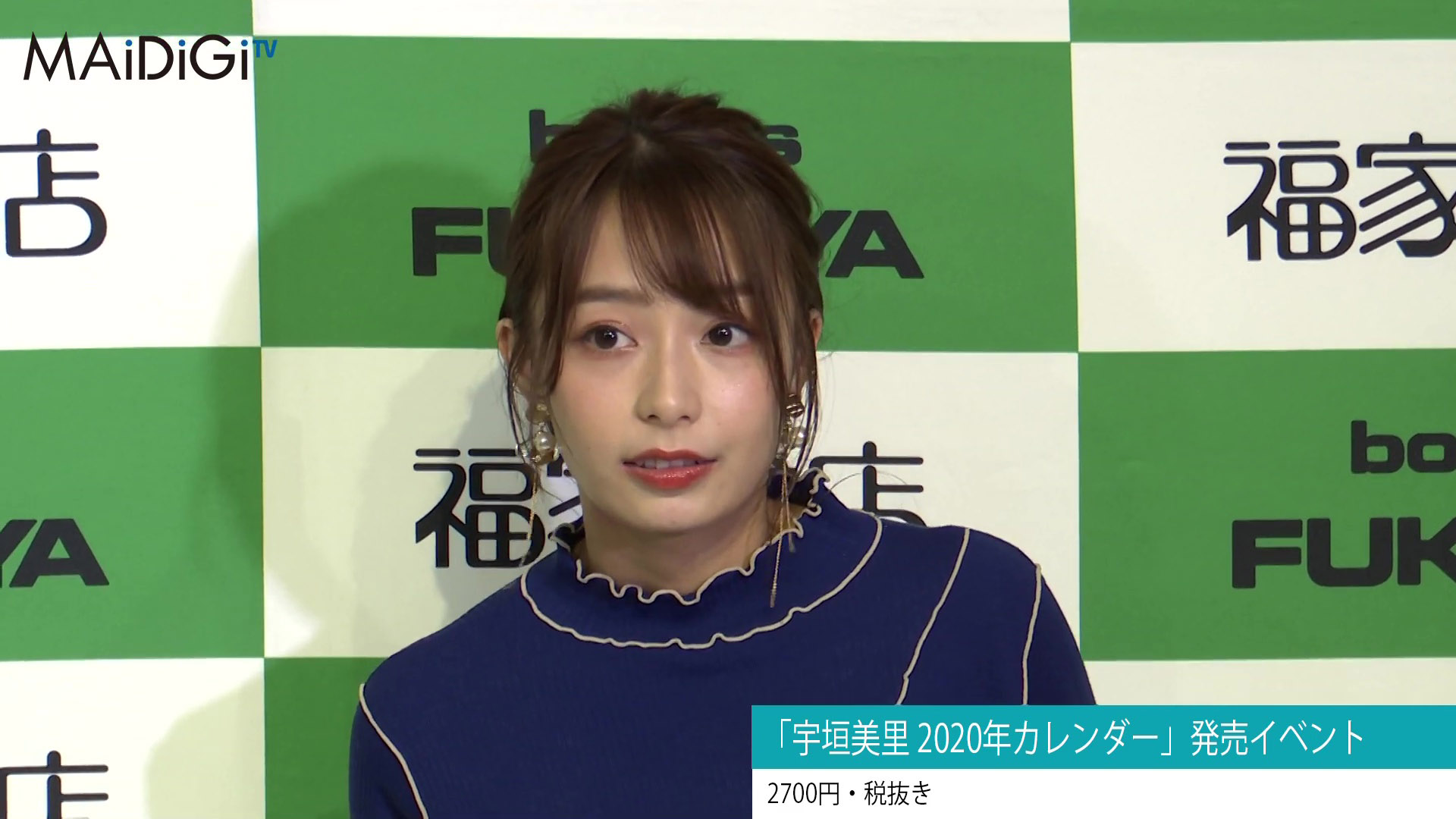 宇垣美里アナ カレンダー発売記念イベントのニット乳 アナきゃぷ速報 宇垣美里アナ カレンダー発売記念イベントのニット乳 アナきゃぷ速報