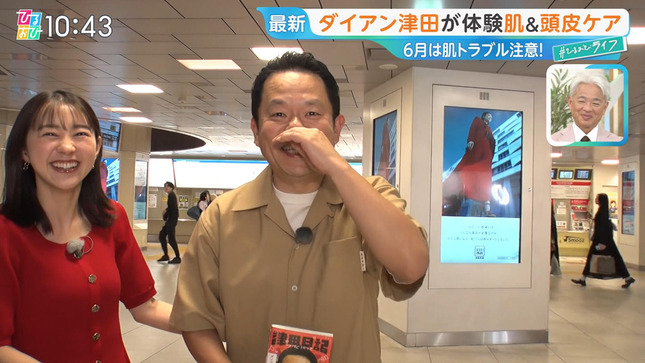 若林有子 ひるおび！ 6