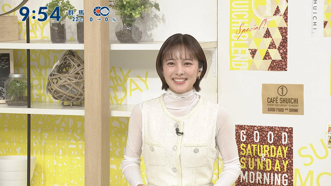 河出奈都美 シューイチ 11
