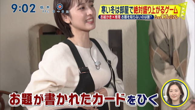 河出奈都美 シューイチ 14