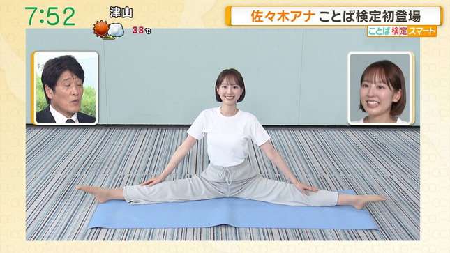 佐々木若葉 グッド！モーニング 12
