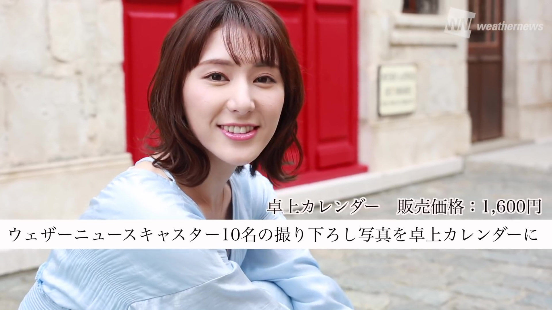 ウェザーニュースキャスターカレンダーの撮影風景が公開される アナきゃぷ速報 ウェザーニュースキャスターカレンダーの撮影風景が公開される アナきゃぷ速報