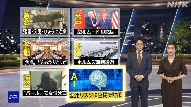 副島萌生 NHKニュース7 6