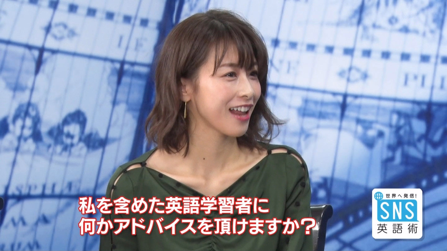 加藤綾子アナ 世界へ発信 Sns英語術 アナきゃぷ速報 加藤綾子アナ 世界へ発信 Sns英語術 アナきゃぷ速報