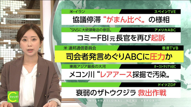 川口由梨香 キャッチ！世界のトップニュース 8