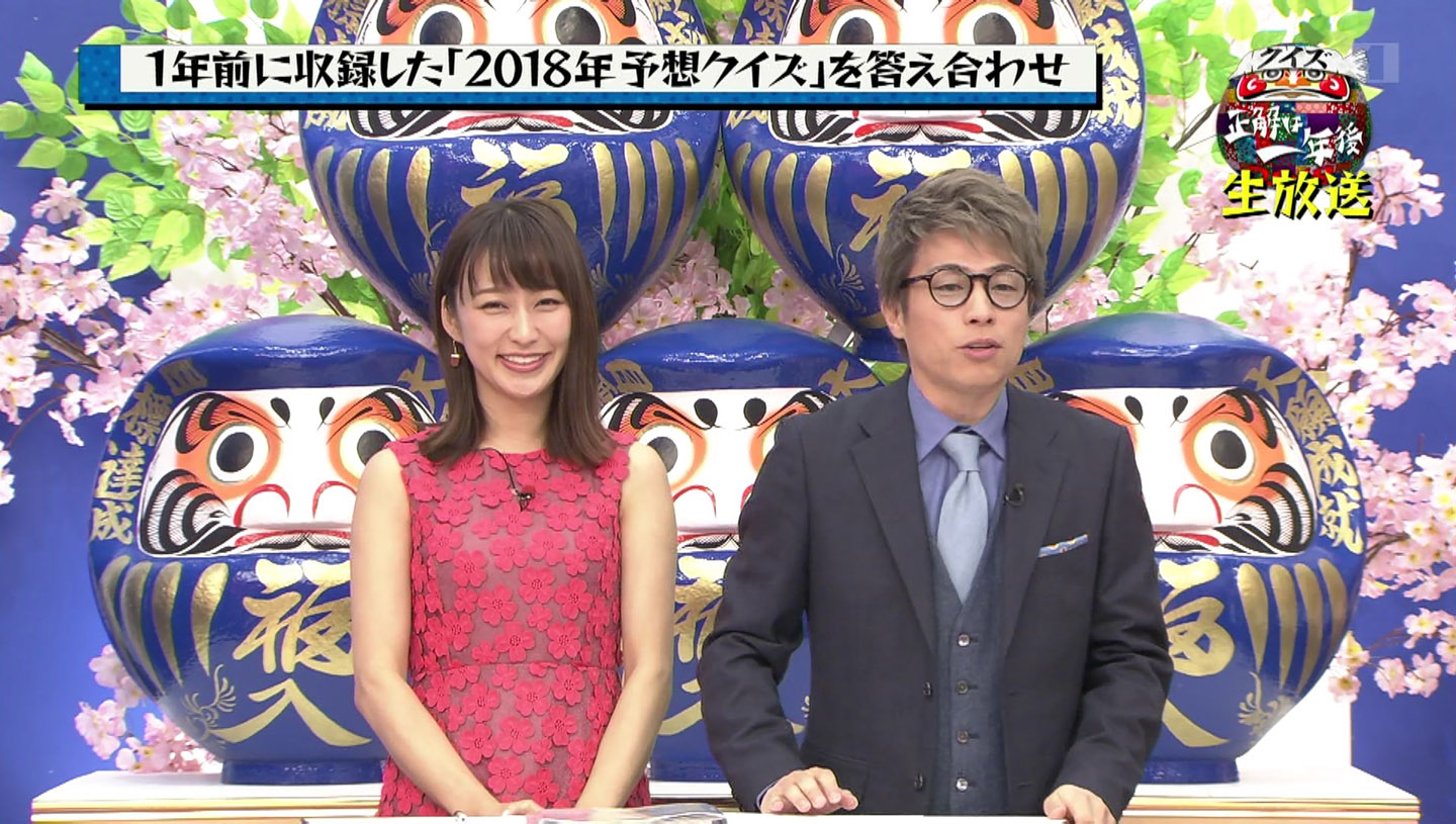 枡田絵理奈アナ ノースリーブ アナきゃぷ速報