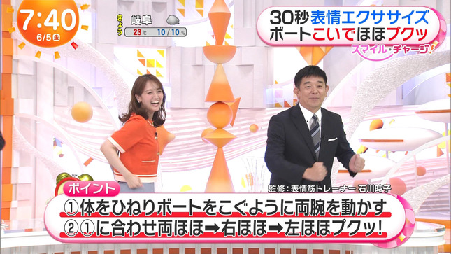井上清華 めざましテレビ  8