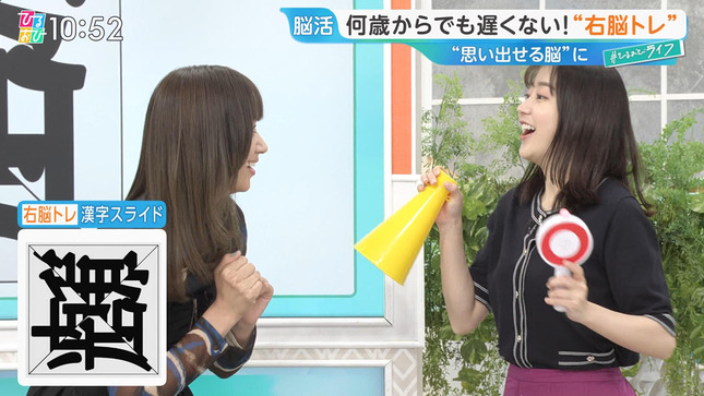 若林有子 ひるおび！ 11