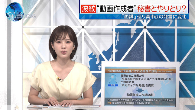 河出奈都美 深層NEWS 3