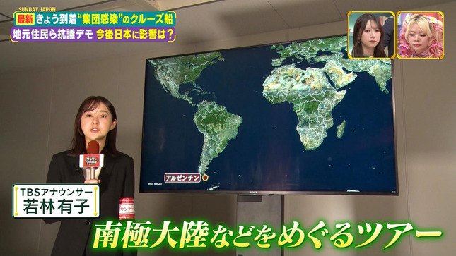 若林有子 サンデー・ジャポン 11