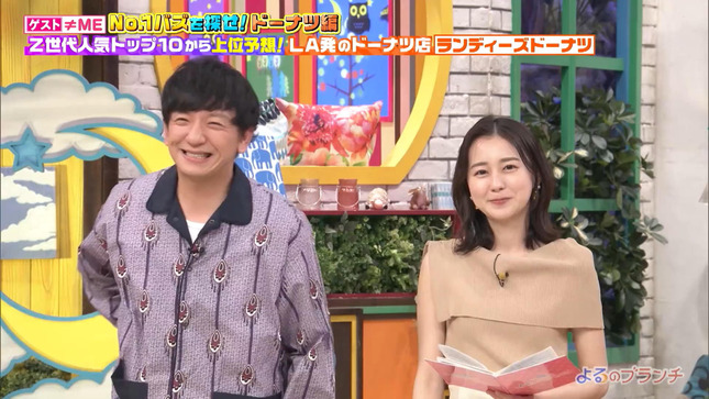 若林有子 よるのブランチ 17