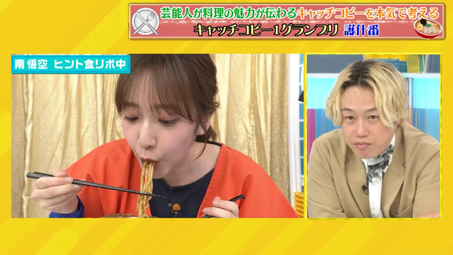 南後杏子 ラヴィット！ 23