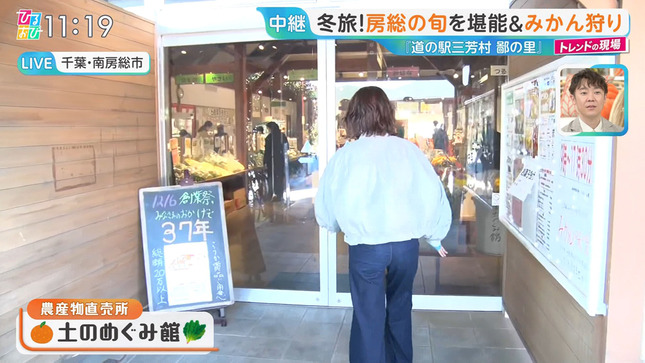 御手洗菜々アナ　レポートのお尻！！