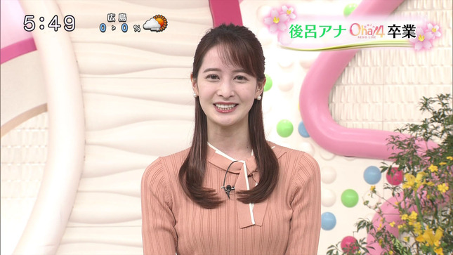 後呂有紗 Oha!4 9