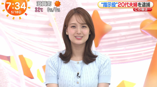 井上清華 めざましテレビ 8