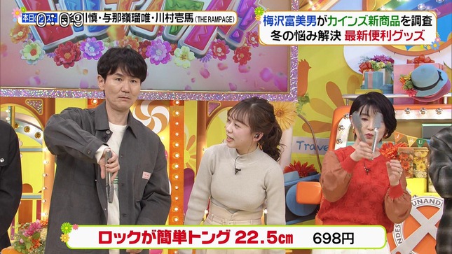 浦野モモ ヒルナンデス！ 4