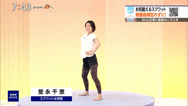 是永千恵 おはよう日本 4