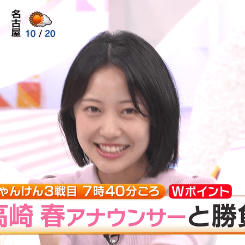 高崎春 めざましテレビ 23