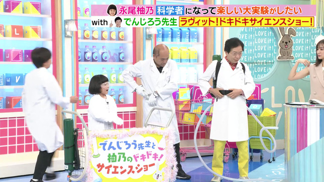 田村真子 ラヴィット！ 12