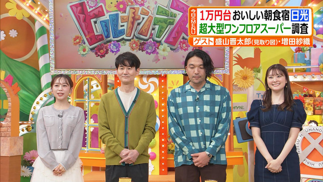 増田紗織 ヒルナンデス！ 3