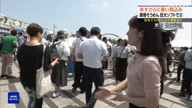 姫野美南 サタデーウオッチ9 2