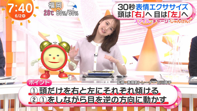 井上清華 めざましテレビ 17