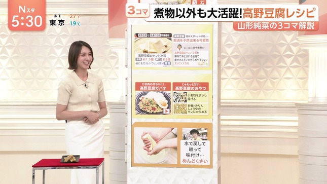 山形純菜 Nスタ 18