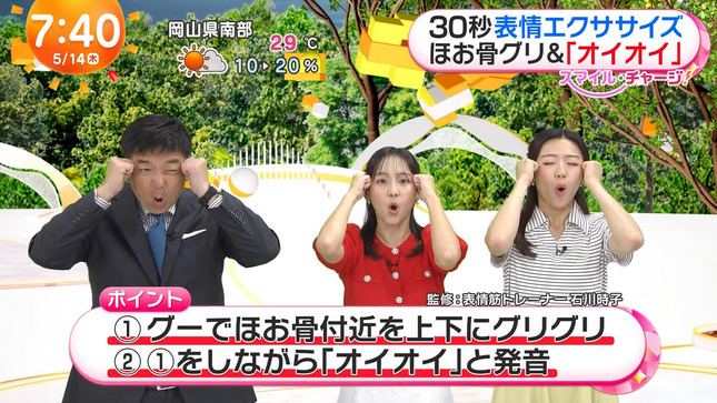 石渡花菜 めざましテレビ 16