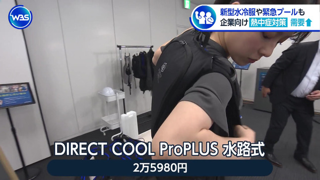 古旗笑佳 ワールドビジネスサテライト 11