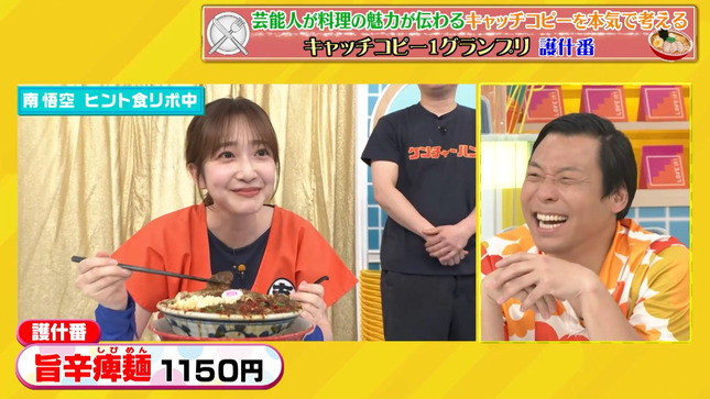 南後杏子 ラヴィット！ 24