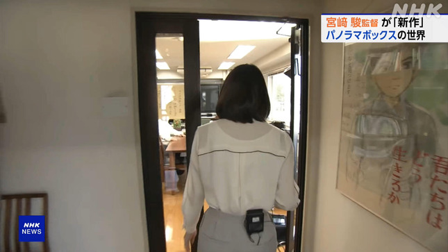 赤木野々花 おはよう日本 8