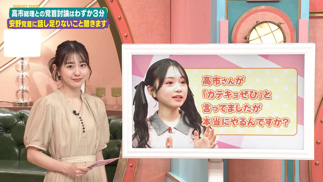若林有子 サンデー・ジャポン 14