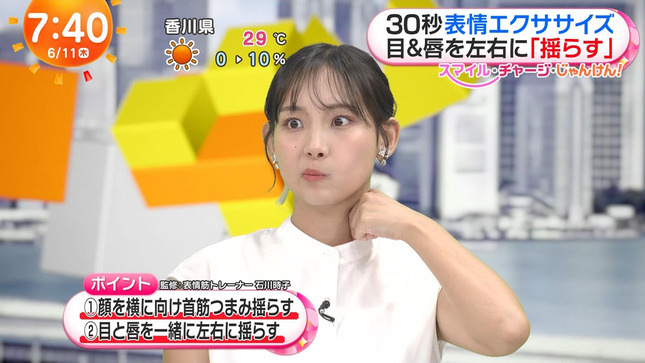 石渡花菜 めざましテレビ 20