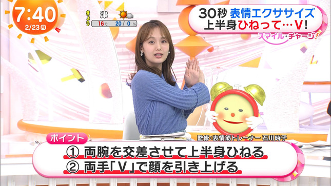 井上清華 めざましテレビ 13