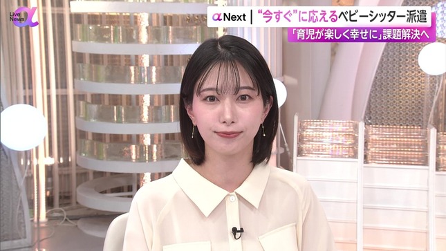 海老原優香 FNN Live News α 10