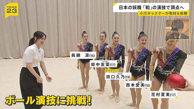 小川彩佳 news23 2