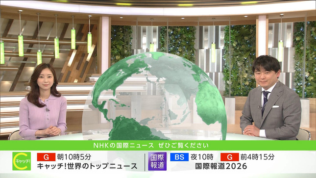 川口由梨香 キャッチ！世界のトップニュース 18