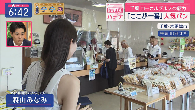 森山みなみ スーパーJチャンネル 10