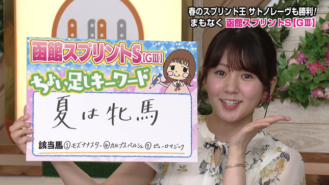 冨田有紀 ウイニング競馬 15