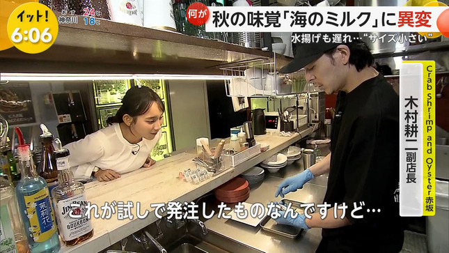 石渡花菜 LiveNewsイット！ FNN Live News α 8