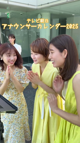 テレビ朝日アナウンサーカレンダー2025 14
