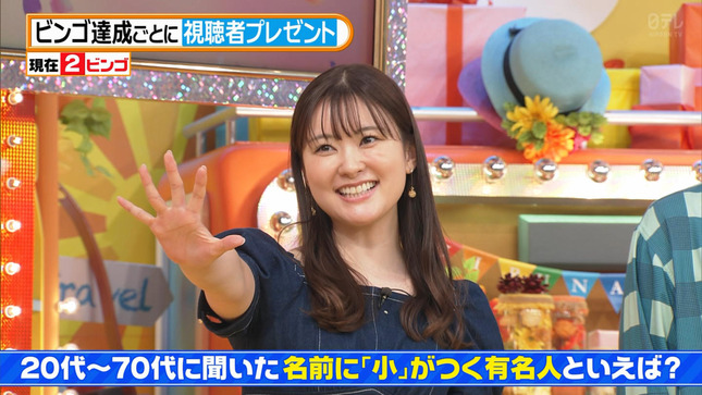 増田紗織 ヒルナンデス！ 13